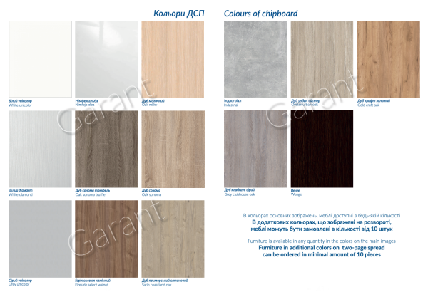 Тумба для обуви Брэдли Гарант